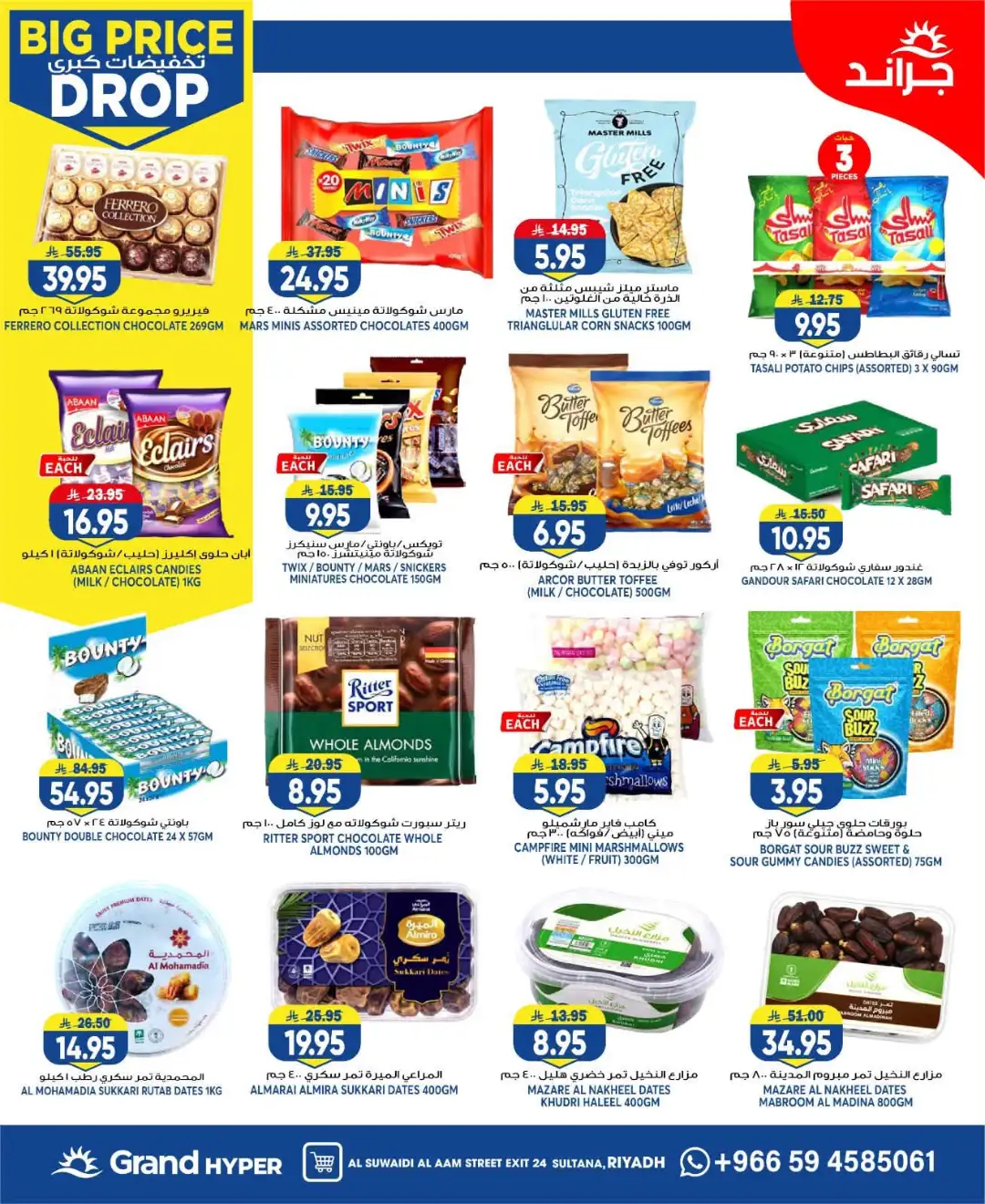 Grand Hyper Suwaidi Big Price Drop | Latest Offers page 14